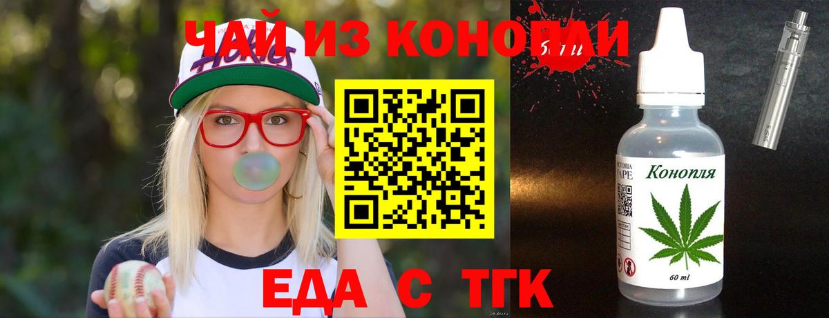 Ликино-Дулёво  Cannafood конопля  Вход с VPN 