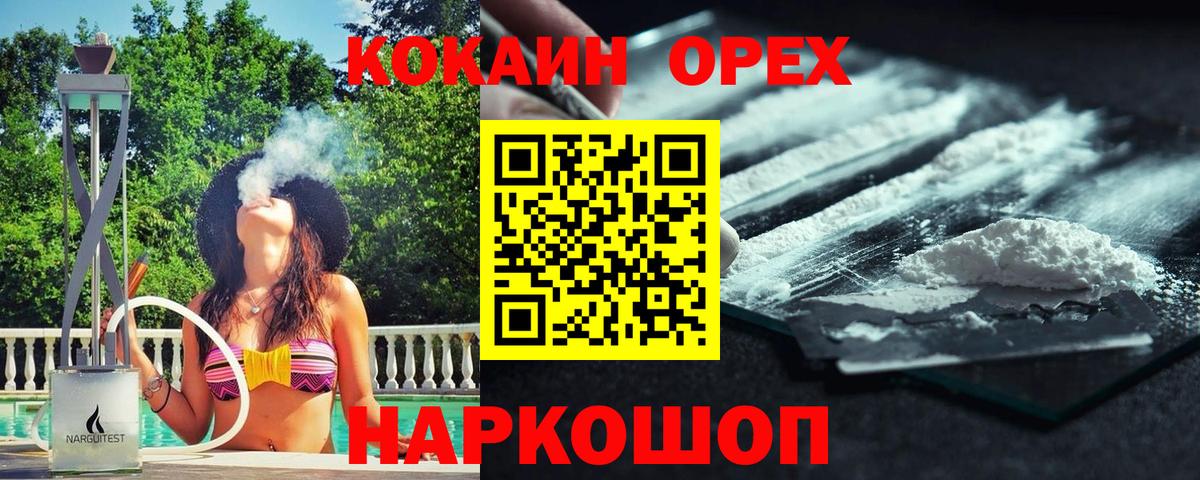 КОКАИН Перу Ликино-Дулёво
