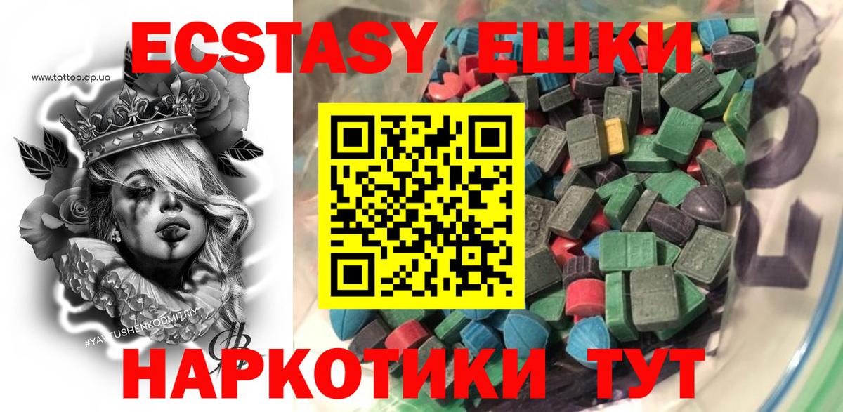 ЭКСТАЗИ круглые  Вход с VPN  Экстази таблы  где продают   Ликино-Дулёво  Экстази 