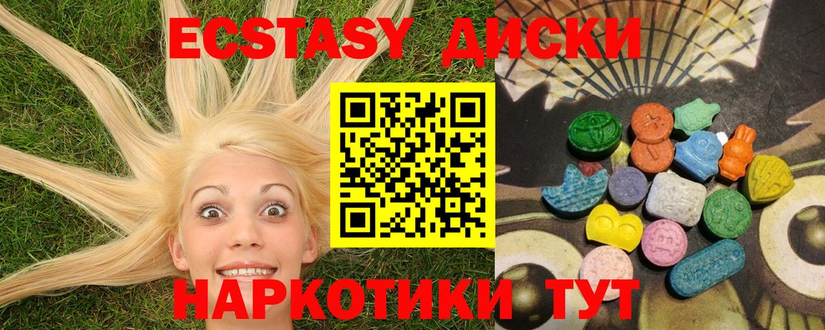 Ecstasy 280мг Ликино-Дулёво