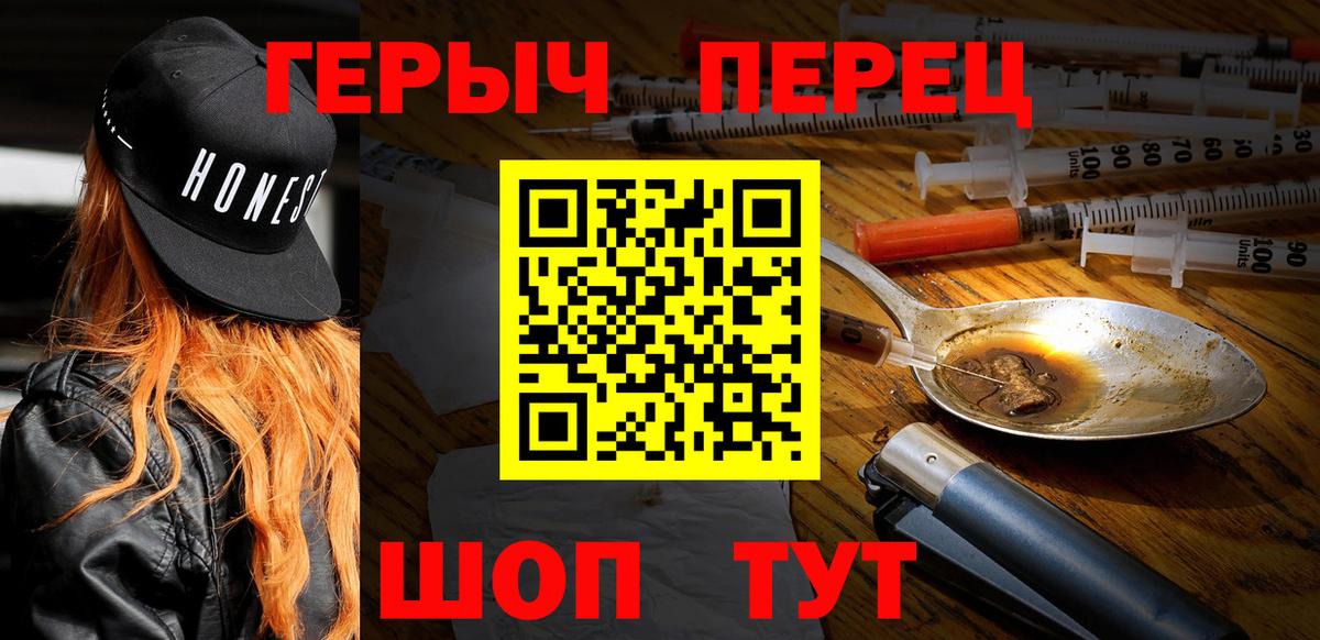 Героин VHQ Ликино-Дулёво