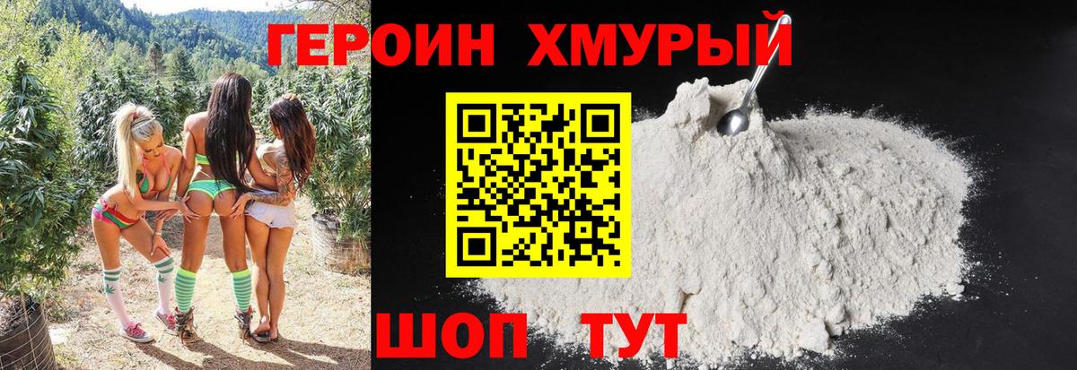 Героин VHQ  Вход с VPN  Ликино-Дулёво 