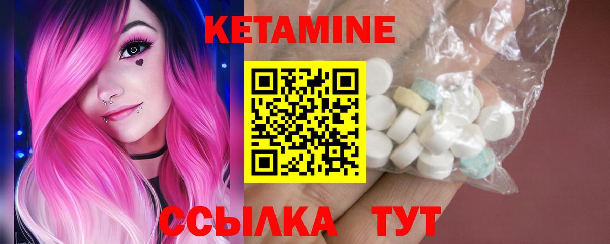 КЕТАМИН ketamine  Кетамин VHQ  Вход с VPN  Ликино-Дулёво 