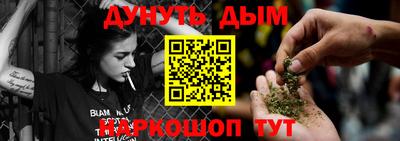 каннабис Братск