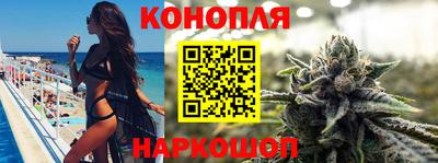 каннабис Братск