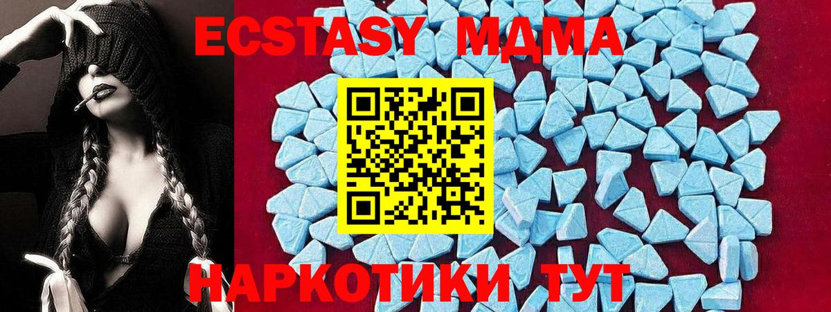MDMA  MDMA Molly  Вход с VPN  Ликино-Дулёво 