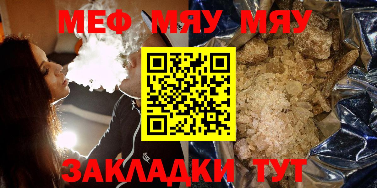 Меф  Вход с VPN  Ликино-Дулёво  МЯУ-МЯУ мяу мяу 