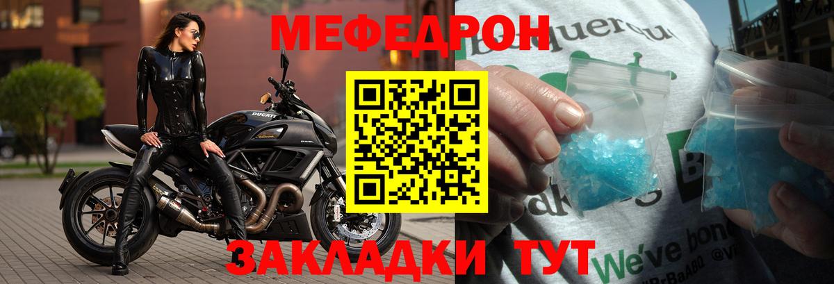 Меф мука Ликино-Дулёво