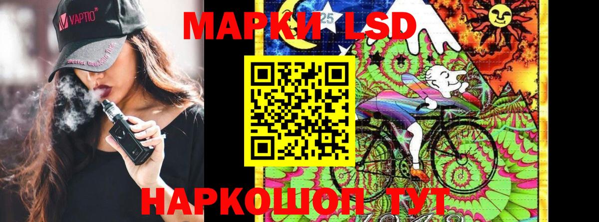 Марки 25I-NBOMe 1,8мг Ликино-Дулёво
