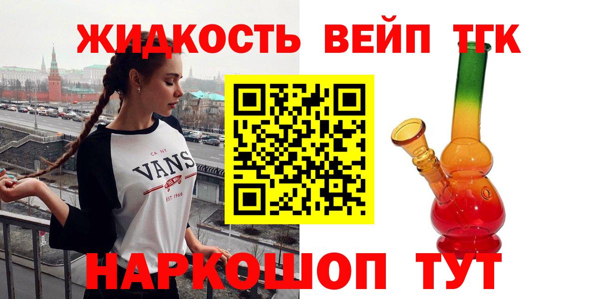 ТГК концентрат  как найти закладки  Ликино-Дулёво  Вход с VPN 