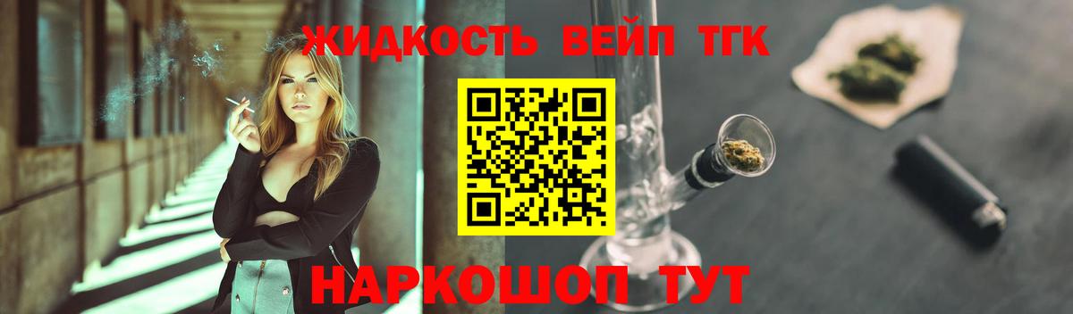 Дистиллят ТГК вейп Ликино-Дулёво